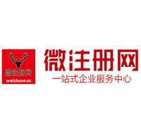 康乐贵阳公司注册之公司注册流程知识总结